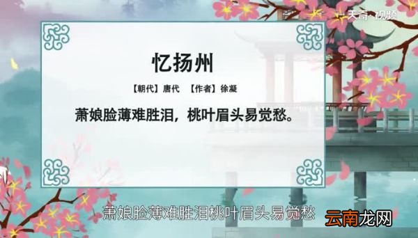 天下三分明月夜的下一句是 天下三分明月夜的下一句
