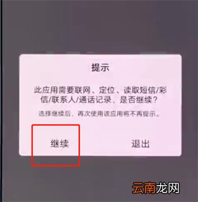 vivox20中打开语音助手的简单步骤