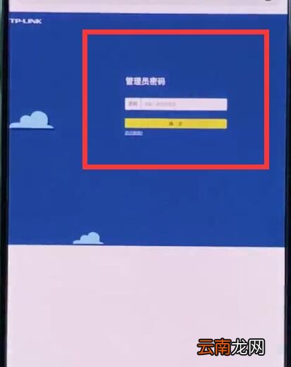 192.168.1.1中通过手机修改密码的简单方法