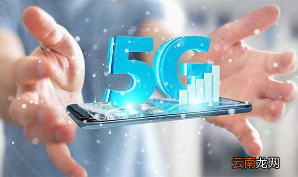 5g网络什么时候普及 5G是什么网络