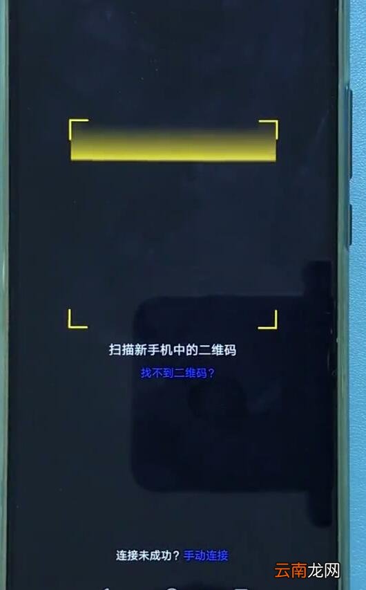 华为nova3e中设置一键搬家的具体方法