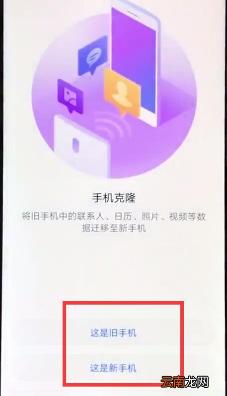 华为nova3e中设置一键搬家的具体方法