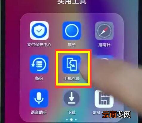 华为nova3e中设置一键搬家的具体方法