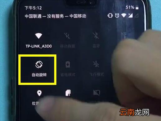一加6中关闭横屏的简单方法