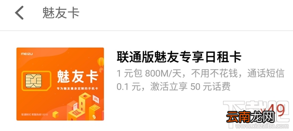 魅友卡怎么申请？魅友卡申请地址及方法