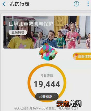 支付宝中实现运动同步具体操作步骤