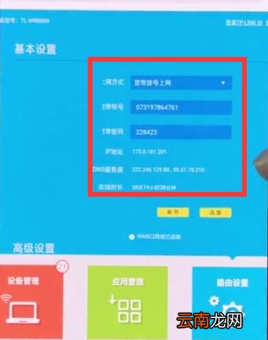 192.168.1.1中设置路由器的操作方法