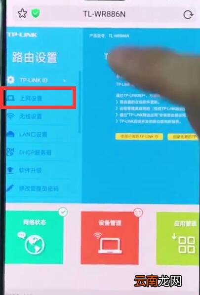192.168.1.1中设置路由器的操作方法