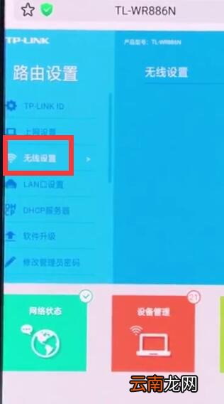 192.168.1.1中设置路由器的操作方法