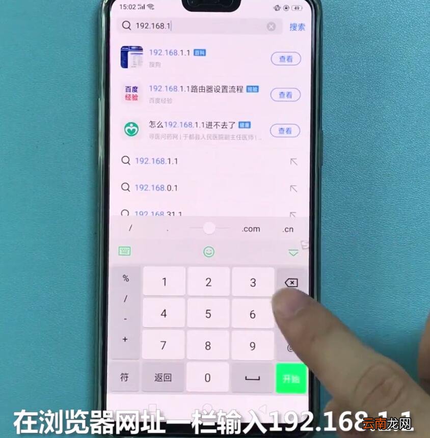 192.168.1.1中设置路由器的操作方法