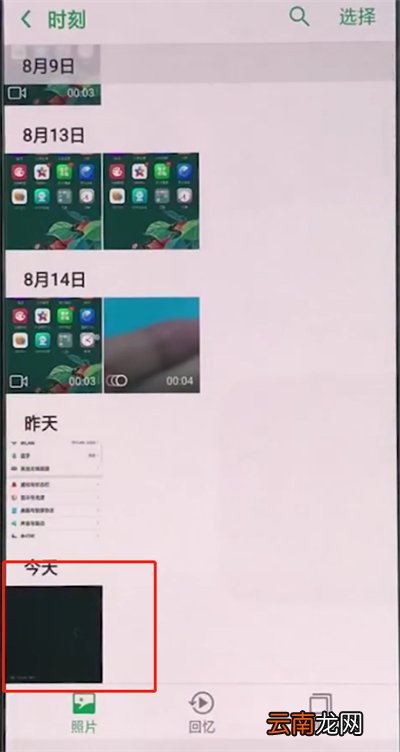 oppo手机中使用互传功能的简单步骤