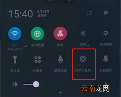oppo手机中使用互传功能的简单步骤