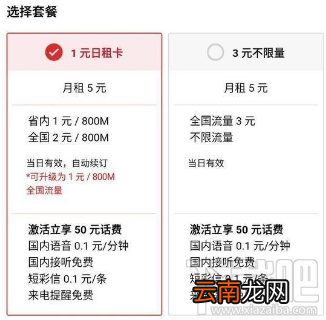 魅友卡3元不限量卡怎么申请办理？