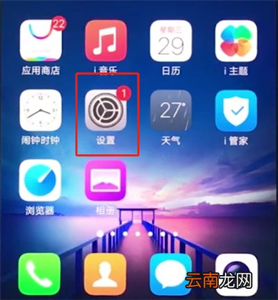 vivox20中打开全局护眼模式的操作步骤