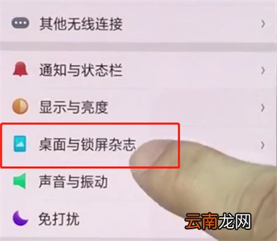 oppo手机桌面图标进行变大的详细教程