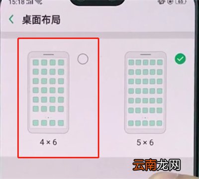 oppo手机桌面图标进行变大的详细教程