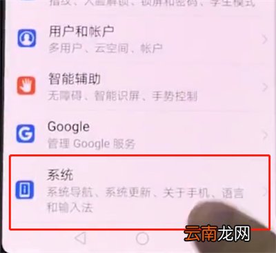 华为手机中隐藏虚拟导航键的简单步骤