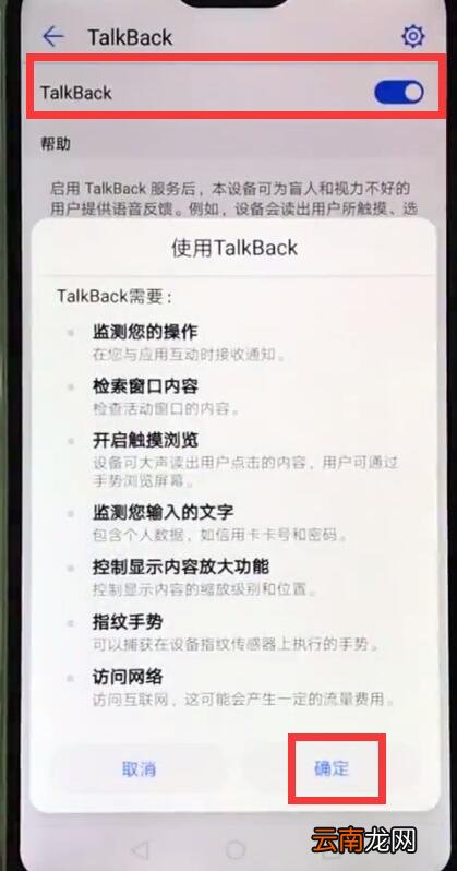 华为nova3e中关闭退出盲人模式的操作步骤