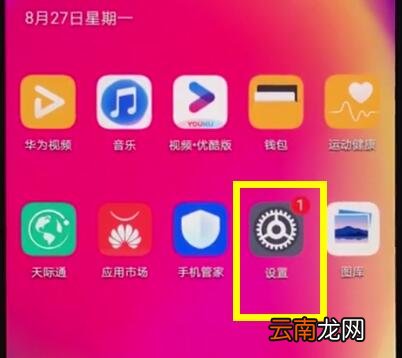 华为nova3e中关闭退出盲人模式的操作步骤