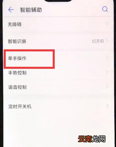 华为nova3e中打开小屏模式的详细方法