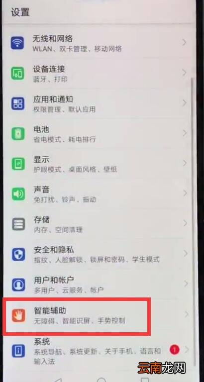 华为nova3e中打开小屏模式的详细方法