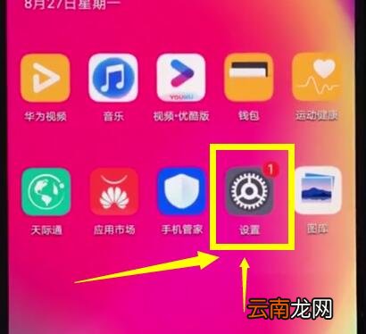 华为nova3e中打开小屏模式的详细方法