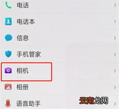 oppo手机中设置音量键拍照的操作步骤