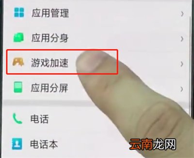 oppo手机中设置游戏加速的简单步骤
