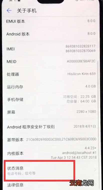 华为nova3e中查真伪的简单步骤