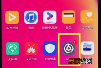 华为nova3e中查真伪的简单步骤