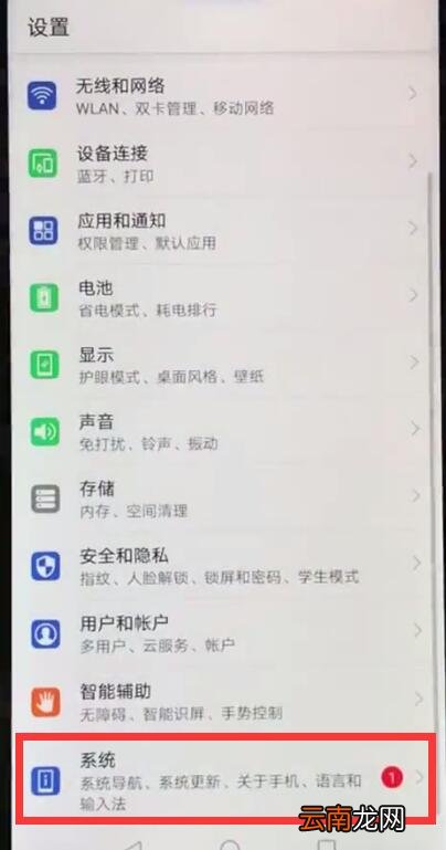 华为nova3e中查真伪的简单步骤
