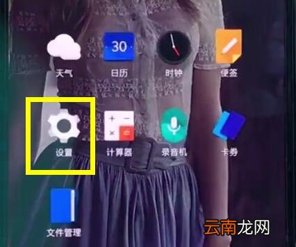 一加6中开启双卡4g的操作步骤