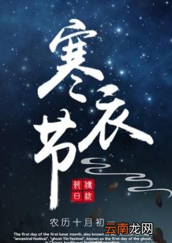 寒衣节如何烧寒衣