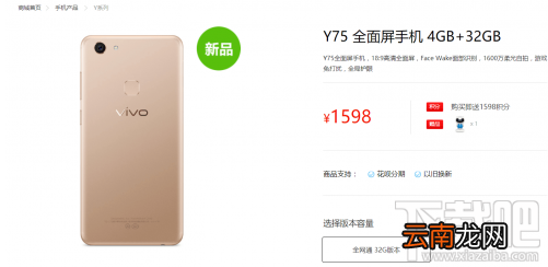 vivo Y75配置怎么样？vivo Y75配置介绍