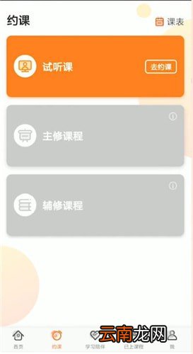VIPkid详细软件介绍