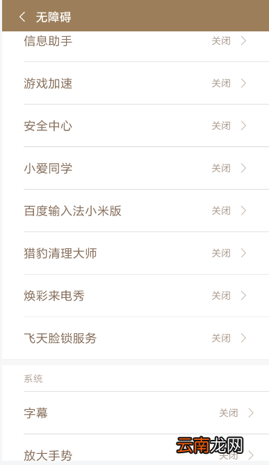 飞天脸锁具体使用步骤介绍