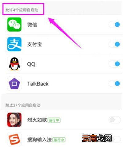 红米7中将应用自启动关掉具体操作步骤