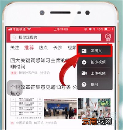 今日头条怎么发文章