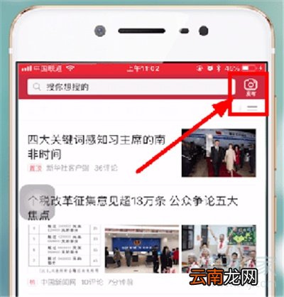 今日头条怎么发文章