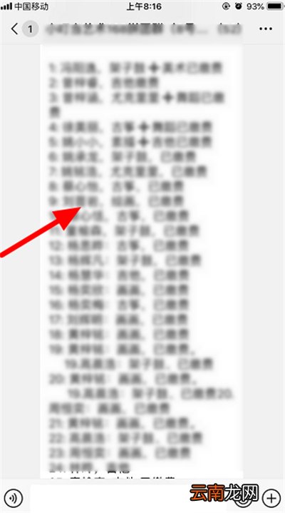 微信名单接龙在下一个接龙怎么操作