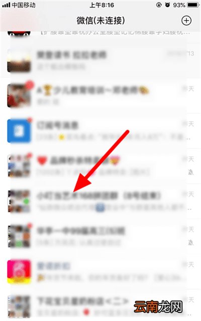 微信名单接龙在下一个接龙怎么操作