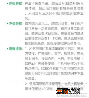 360神盾卡免流应用有哪些？