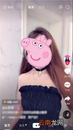 抖音中拍摄出发光笔特效具体操作步骤