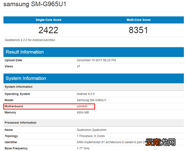 骁龙845跑分怎么样？骁龙845GeekBench跑分