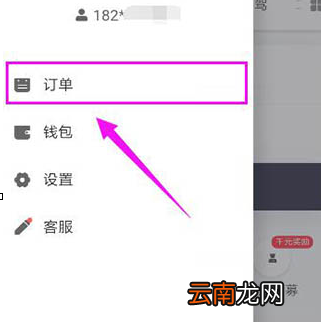 微信中滴滴出行退单具体操作步骤