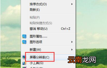 win7系统中设置屏幕刷新率具体操作步骤