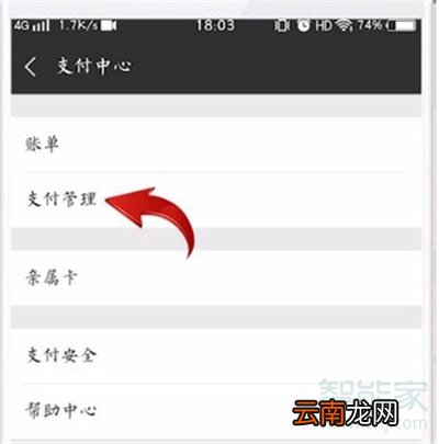 微信怎么取消实名认证
