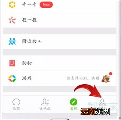 微信怎么取消实名认证