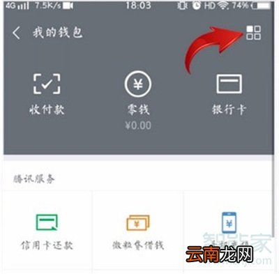 微信怎么取消实名认证
