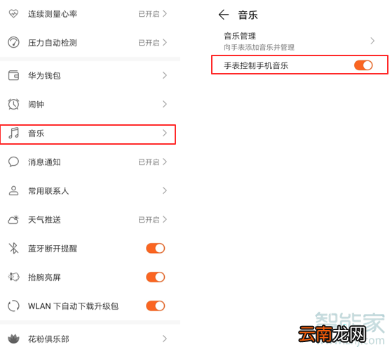 华为WATCH GT2怎么控制音乐